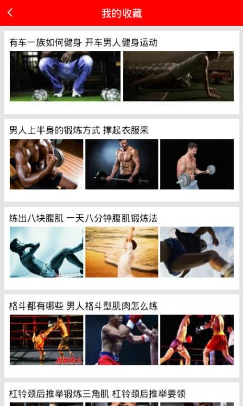 男人回春的秘密截图4