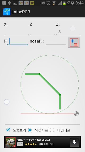 计算坐标noseR。截图5