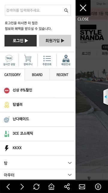 스타일난다 StyleNanda截图11