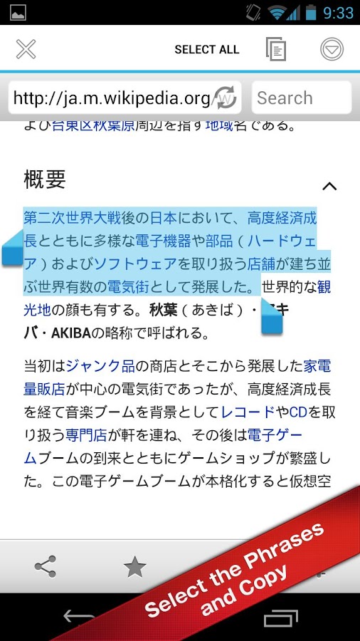 Japanese Translation Browser截图3