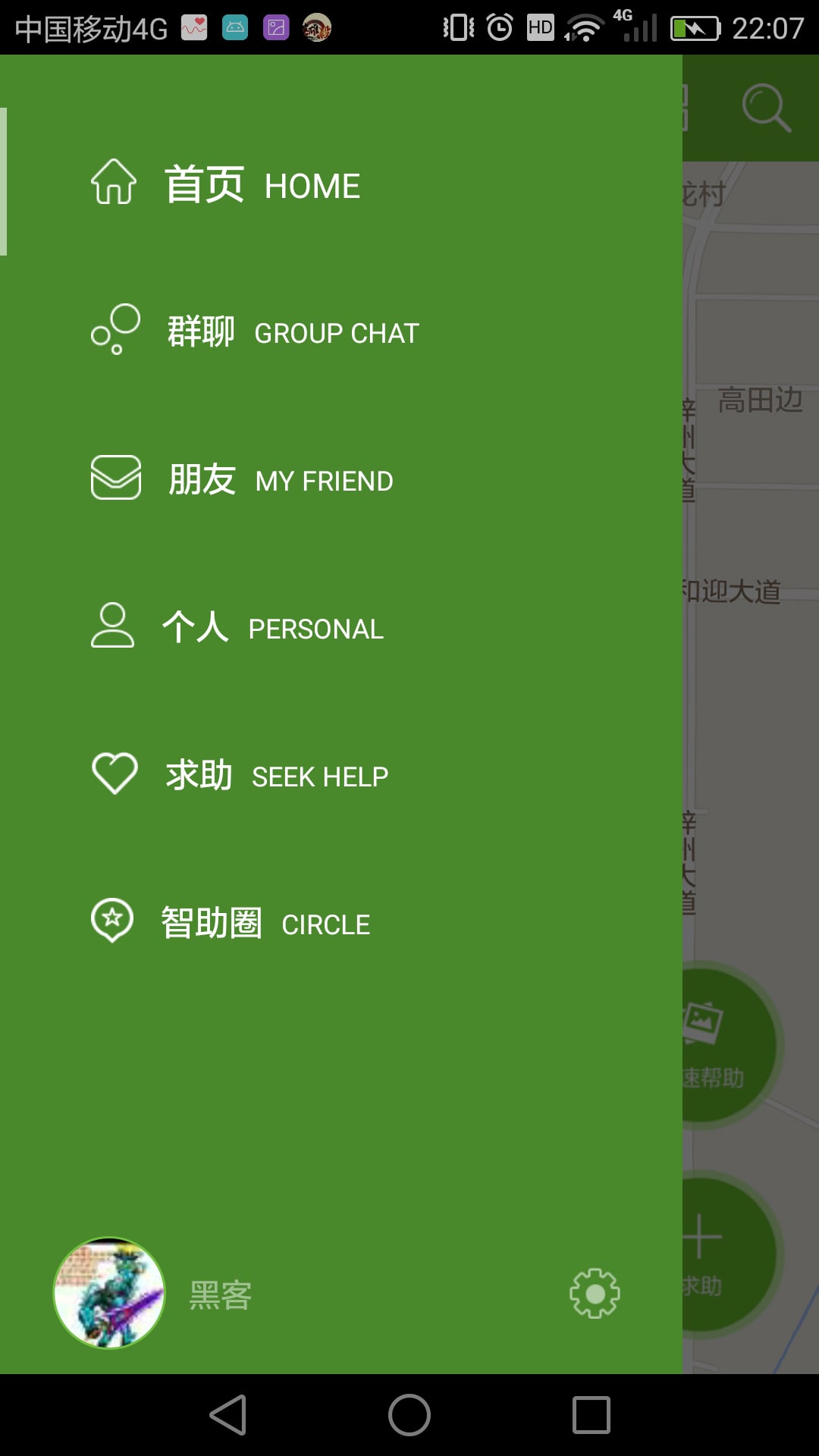 社交友截图1