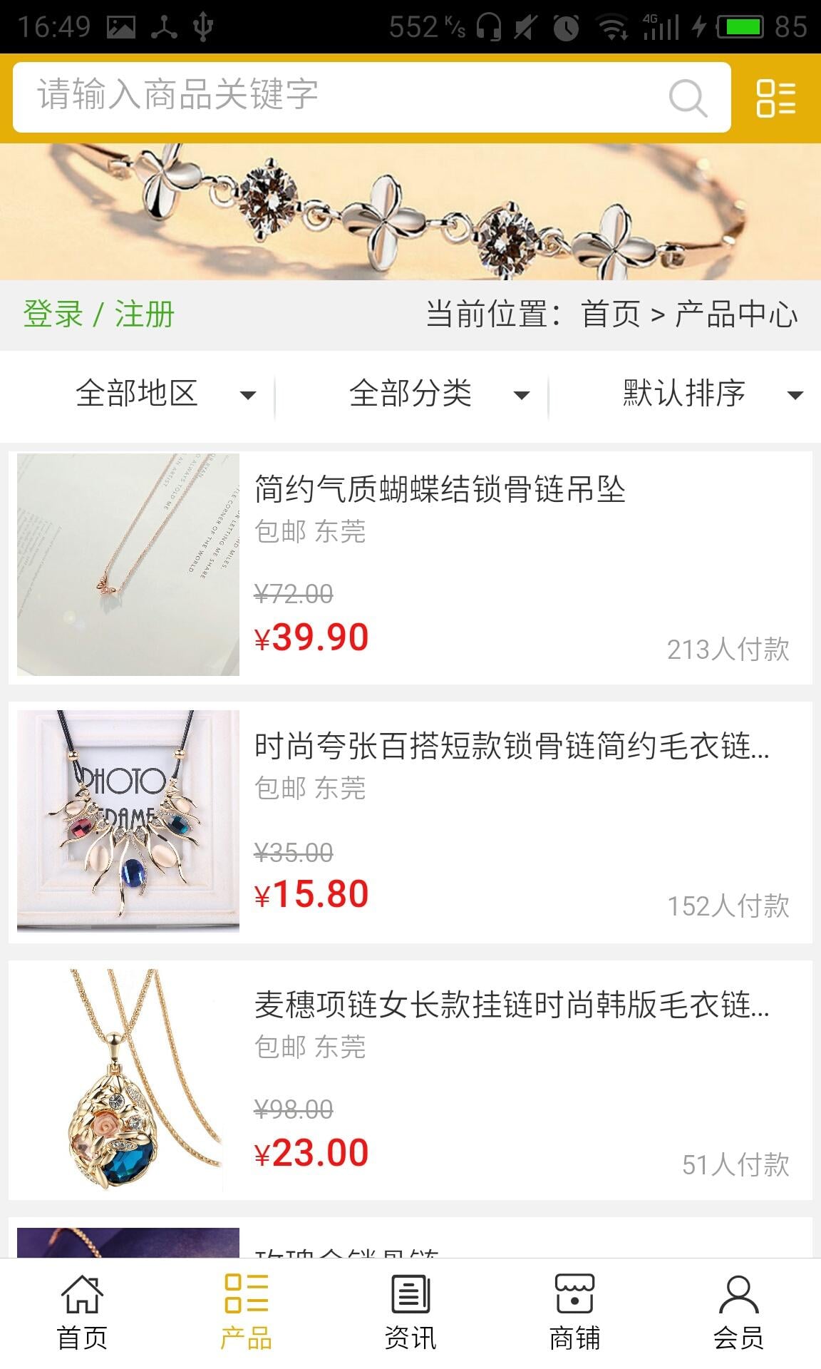 五金饰品网截图1