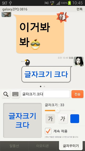 펀톡 FunTalk: 함께 보며 공유하는 소셜 브라우저截图1