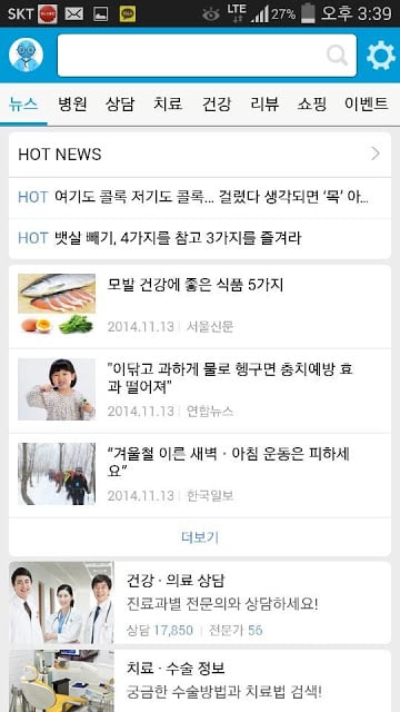 자가진단 – 세상의 모든 건강정보 마이닥터截图7