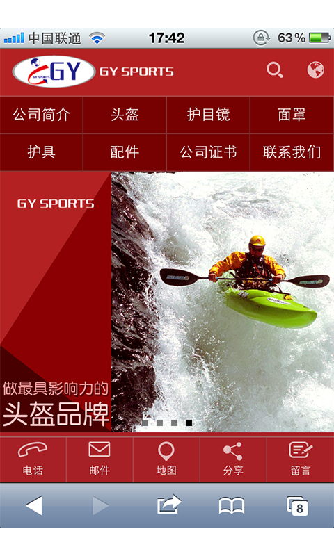 GY SPORTS截图3