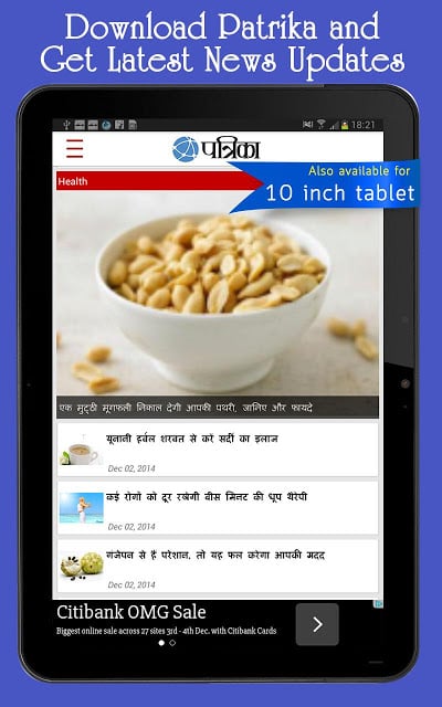 Patrika Hindi News截图1