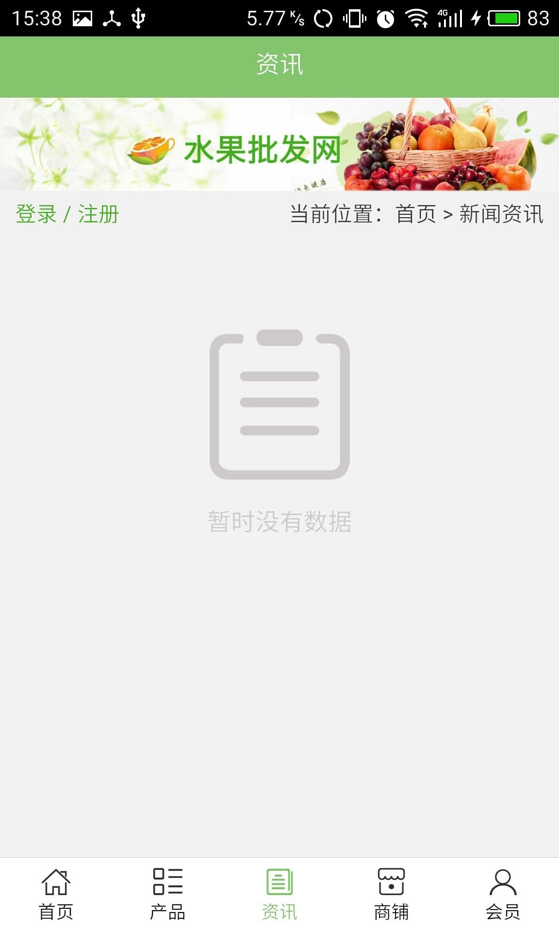 环保科技平台截图3