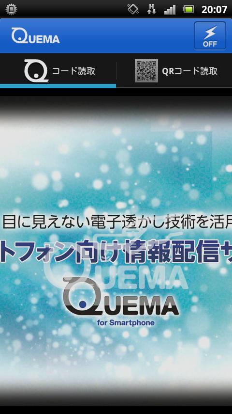 QUEMA for Smartphone截图4