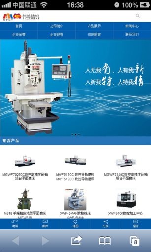 伟峰机密床截图1