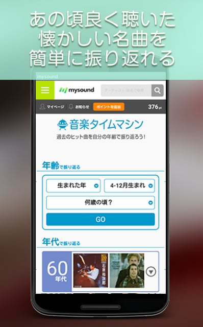 mysound　～シングル・アルバム・音楽ダウンロード～截图1