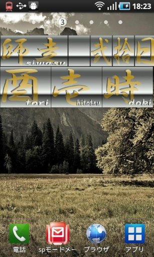 digital clock widget SAMURAI截图4