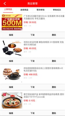 艾特店铺截图3