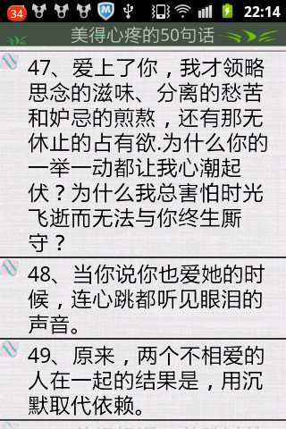 美得心疼的50句话截图2