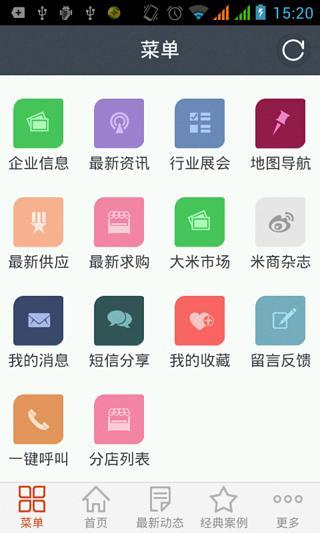 绿色大米截图1