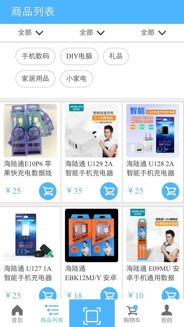 讯锦科技截图1