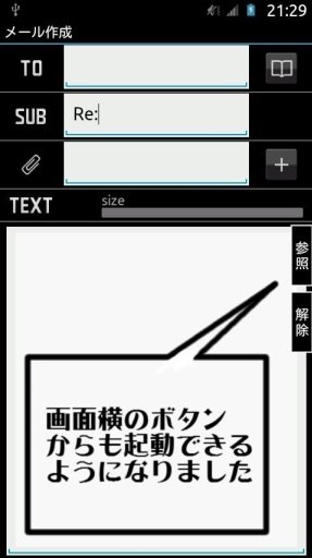 本文見ながら返信2截图3