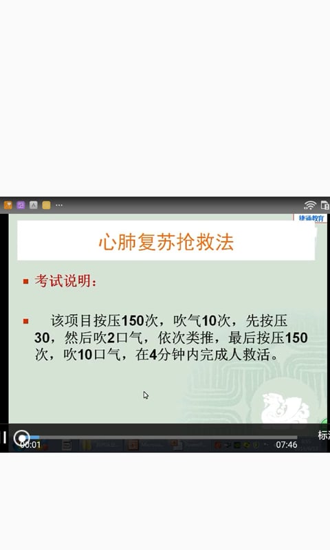 从业资格练习截图3