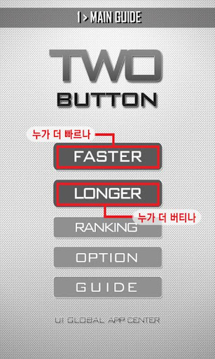 인천대학교 TwoButton截图2