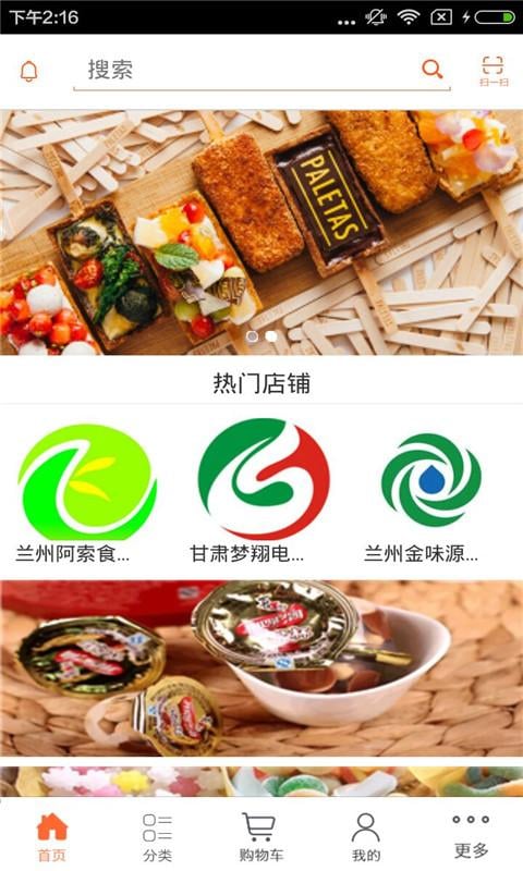 西北食品截图2