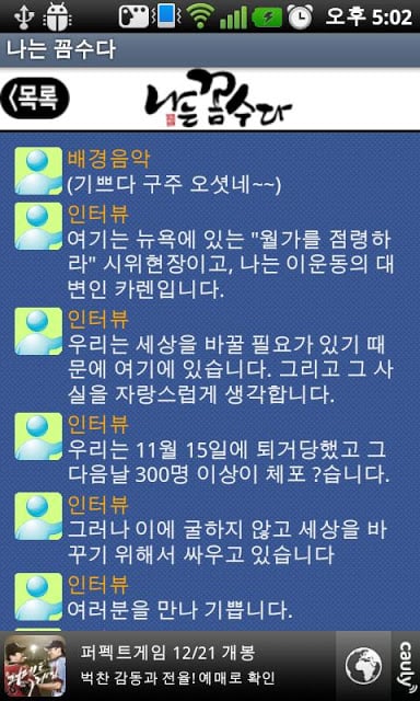 나는꼼수다 읽기截图2