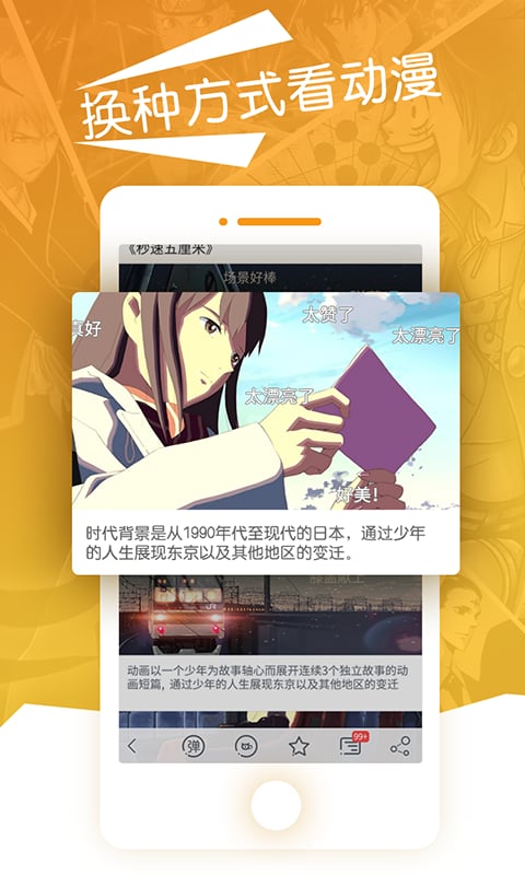 漫画图解菌截图1