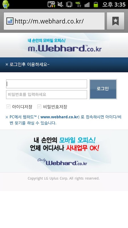 웹하드모바일截图1