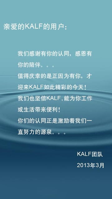 KALF 卡立方 蓝牙皮 双卡双待 手机伴侣 客户端截图5