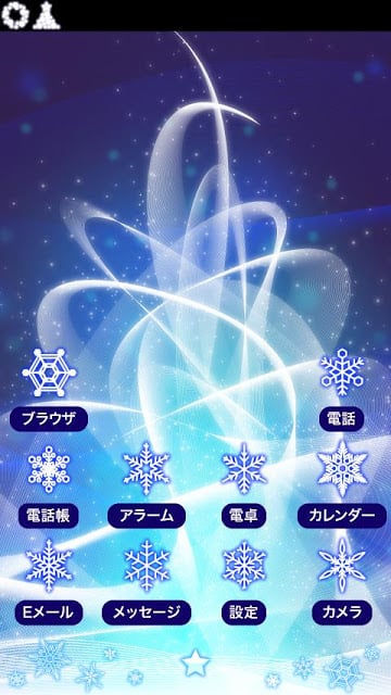 Winter Dust Live截图2