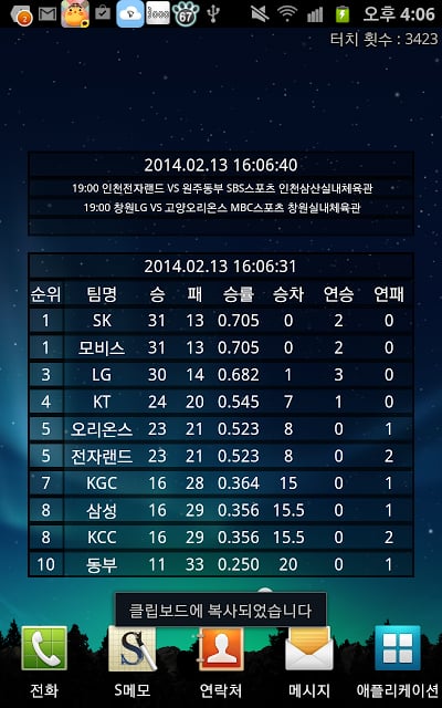 농구 룰(KBL RULE)截图4