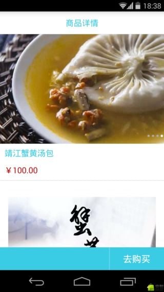 品味style截图2