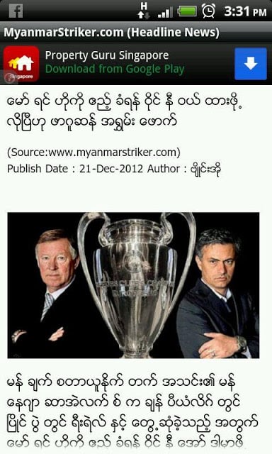 Myanmar Soccer Reader截图9