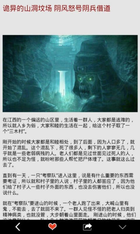 科幻灵异截图4