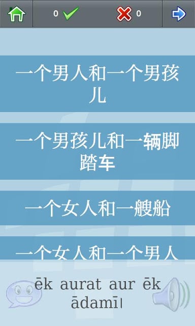 L-Lingo 学习印地语截图6