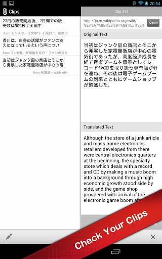 Japanese Translation Browser截图1