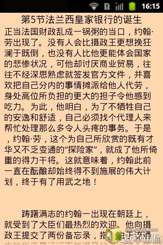 非同寻常的大众幻想截图2