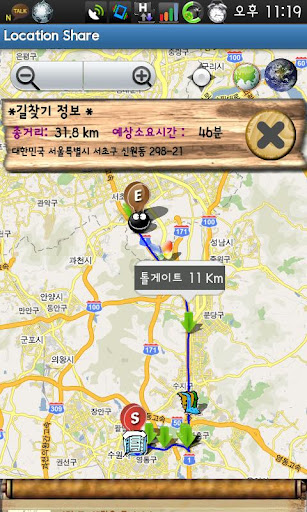 LocationShare (위치 공유기)截图2