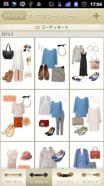 Style up Closet(ファッションコーディネート)截图1