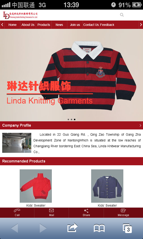 Linda Knitting Garments截图2