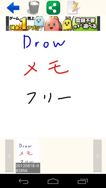 Draw Memo Free截图3