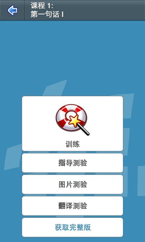 L-Lingo 学习阿拉伯语截图3