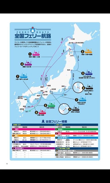 サーフィンMAP 2013BCM截图3