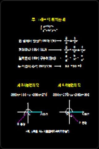 고1수학 핵심개념 총정리截图3