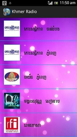 Khmer Radio截图3