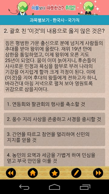 7급 공무원 시험 기출문제截图3