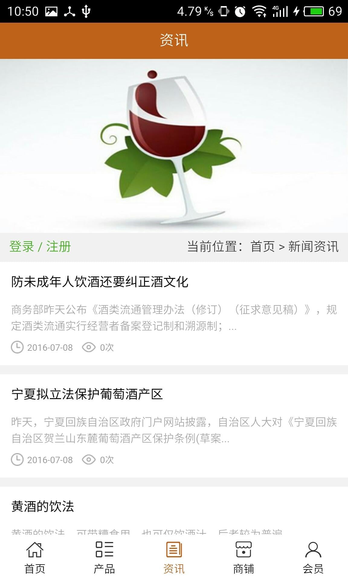 酒水门户平台截图4