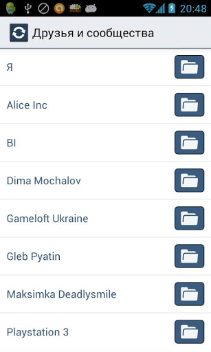 Vkontakte Music Sync截图7