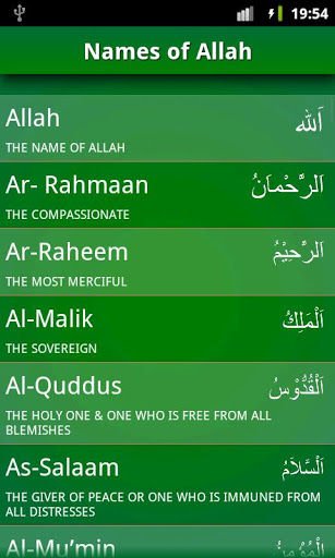 99 Names of Allah: AsmaUlHusna截图3