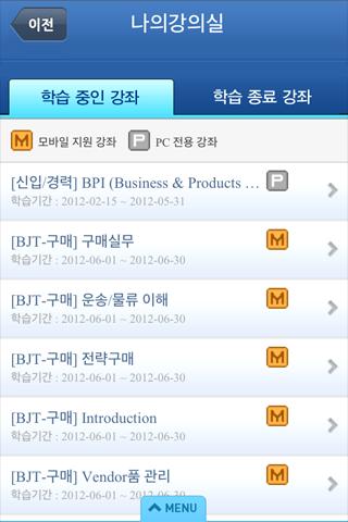 두산중공업 Mobile Learning Center截图2