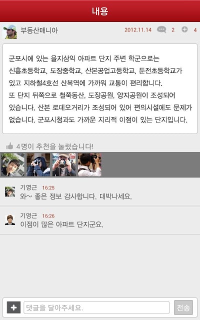 부동산 매물정보 공유 및 전국거래망( 부동산대풍수)截图3