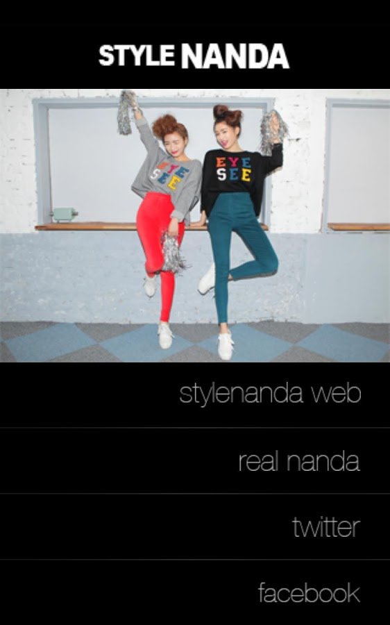 스타일난다 StyleNanda截图4